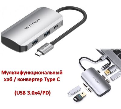 Продам мультифункциональный хаб / конвертер Type C (USB 3.0x4/PD), Ven