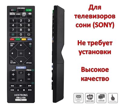 Продам универсальный пульт для телевизоров сони (SONY), модель RM-L118