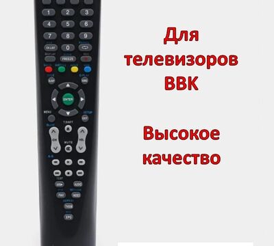 Продам универсальный пульт для телевизоров BBK, модель RM-D1177