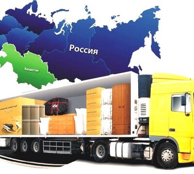 Импорт и экспорт товаров в Россию «под ключ»