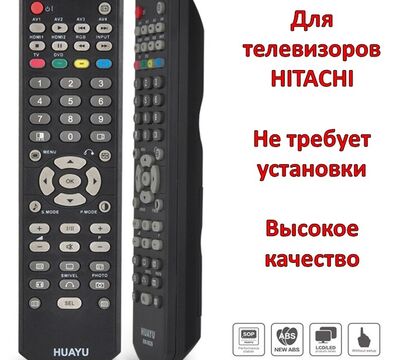 Продам универсальный пульт для телевизоров TOMSON, модель RM-549T