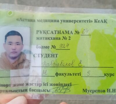 Найдено Пропуск