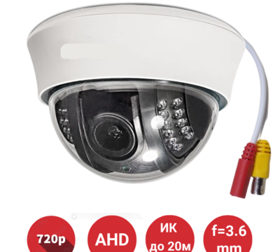 Продам купольную аналоговую AHD 1Mpx камеру видеонаблюдения внутреннег