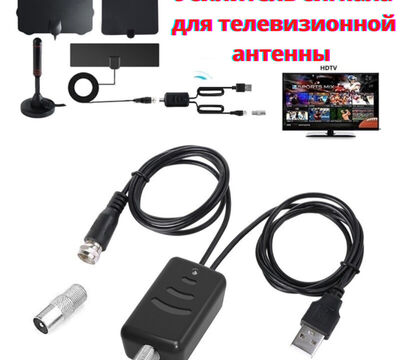 Продам усилитель сигнала для телевизионной антенны, DVB-T2-4000