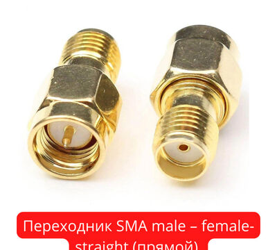 Продам переходник SMA male – female-straight (прямой)
