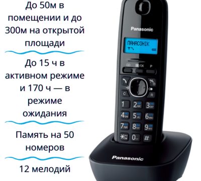Продам цифровой радио телефон Panasonic KX-TG1611RUH