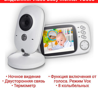Продам видеоняню Video Baby Monitor VB603