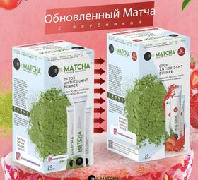 Матча Matcha Premium для похудения Турция Оригинал