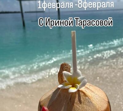 Лила - йога тур С Ириной Тарасовой.