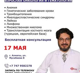 БЕСПЛАТНЫЕ консультации для всех, кто ищет решение для здоровья