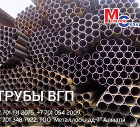 Арматура, швеллер, уголок, профнастил, трубы, лист, штрипс, оцинкованн