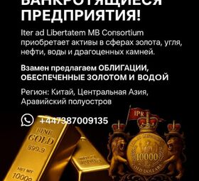 Ищу банкротящиеся предприятия!