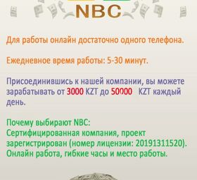 Начни зарабатывать уже сегодня!