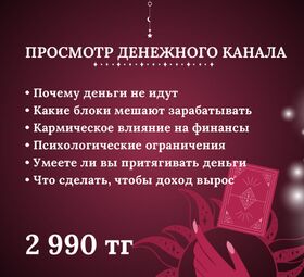 Аиша, сильнейшая ясновидящая.