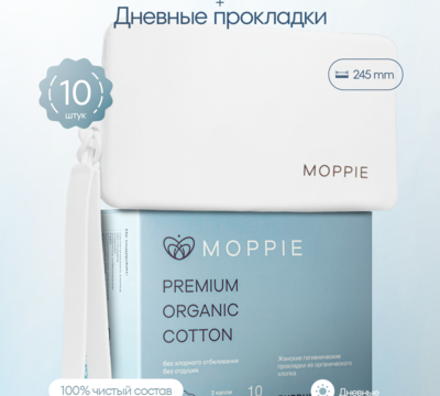 Набор-дневные прокладки для слабых/умеренных/средних месячных и футляр