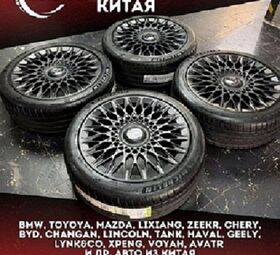 Автозапчасти из Китая , офис в Шанхае, опт и розница. Астана