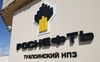 Прямые поставки ГСМ на экспорт от РН-Туапсинский НПЗ - фото 1