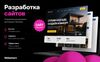 Разработка сайтов в Казахстане для бизнеса - фото 1