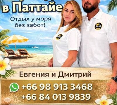 Аренда недвижимости в Паттайе.