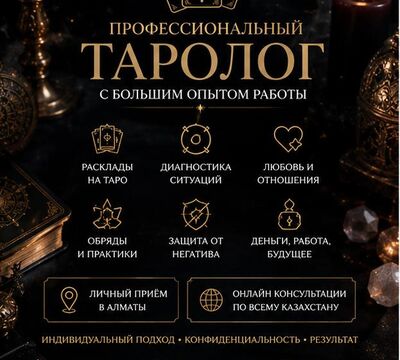 Не знаете, как поступить? Судьба уже подготовила ответы…