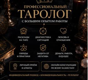 Не знаете, как поступить? Судьба уже подготовила ответы&hellip;