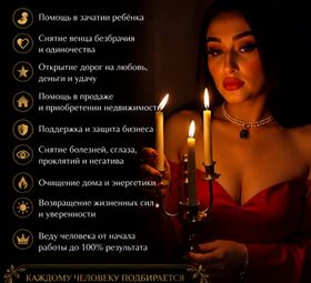 Гадание &bull; Помощь &bull; Сильные практики 