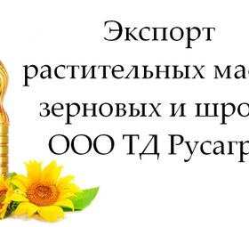 Экспорт растительных масел, зерновых и шрота от ТД Русагро