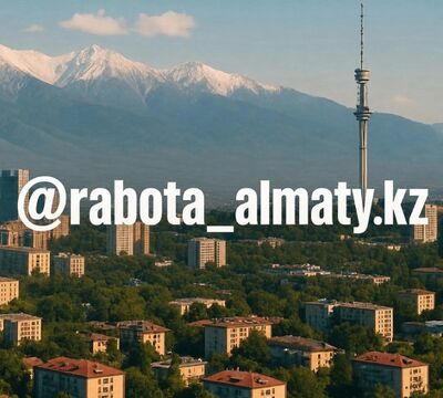 Размещение вакансии в Алматы. Недорого