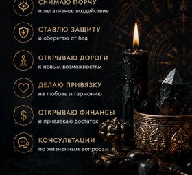 Ясновидящая Фатима &mdash; помощь по всему Казахстану