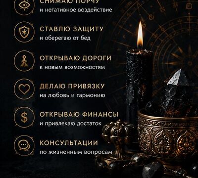 Ясновидящая Фатима — помощь по всему Казахстану