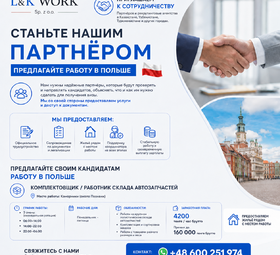Мы ищем партнёров и рекрутинговые агентства в Казахстане. 