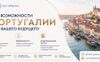 МЕЧТАЕТЕ О ЖИЗНИ, БИЗНЕСЕ ИЛИ НЕДВИЖИМОСТИ В ПОРТУГАЛИИ?  - фото 1