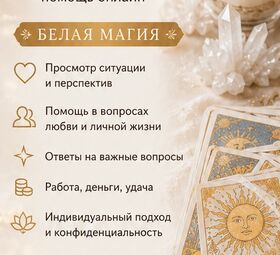 УЗНАЙТЕ, ЧТО ВАС ЖДЁТ ВПЕРЕДИ! 