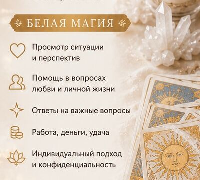 УЗНАЙТЕ, ЧТО ВАС ЖДЁТ ВПЕРЕДИ! 