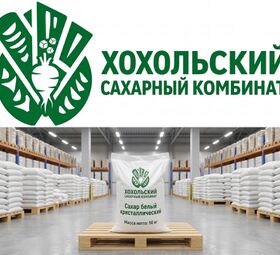 Оптовые поставки сахара от производителя Хохольский сахарный комбинат