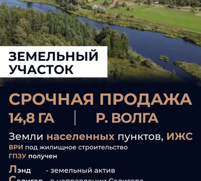  Инвестируйте в уникальный земельный участок 