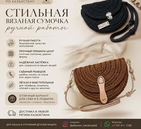 Стильная вязаная сумочка ручной работы!