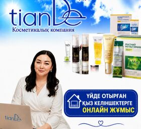 Ищу в команду активных людей!