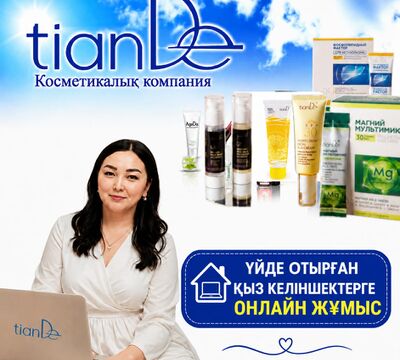 Ищу в команду активных людей!