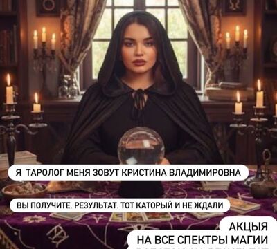 СИЛЬНЫЙ  ЯСНОВИДЯЩАЯ .