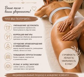  Профессиональный массаж в Алматы.