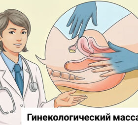 &laquo;Женское здоровье изнутри&raquo;: 5-дневный курс по массажу матки