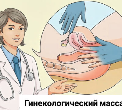 «Женское здоровье изнутри»: 5-дневный курс по массажу матки