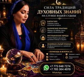 Сила традиций и духовных знаний