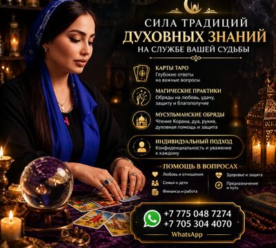 Сила традиций и духовных знаний
