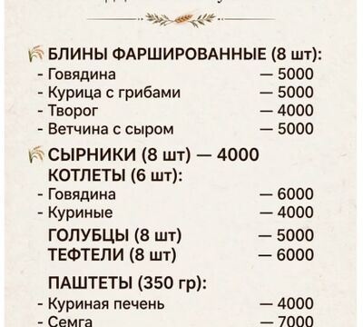 ДОМАШНЯЯ ЕДА — С ДОСТАВКОЙ В ВАШ ДОМ.