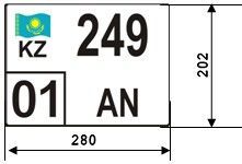 номерной знак для легковых автомобилей, где место крепления не соответствует номерного знака Тип 1